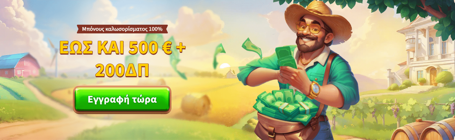BillyBets Casino Μπόνους καλωσορίσματος στο Καζίνο BillyBets