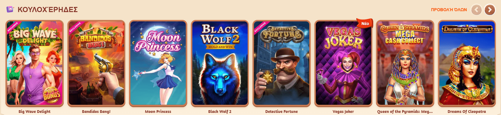 BillyBets Casino Κουλοχέρηδες στο Καζίνο BillyBets