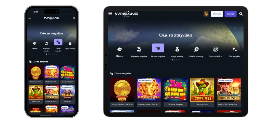 Winsane Casino Παιχνίδια για Έλληνες στο Winsane Casino